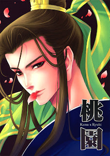 Dynasty Warriors - Momozono